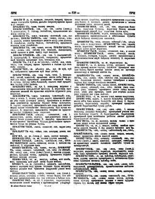 Орос Монгол толь