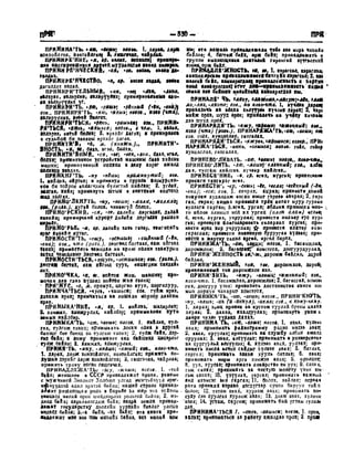 Орос Монгол толь