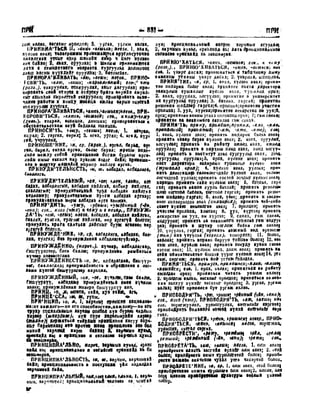 Орос Монгол толь