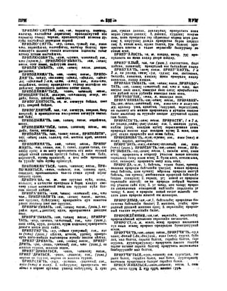 Орос Монгол толь