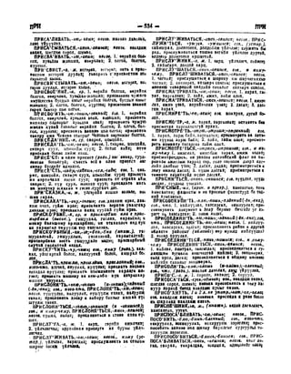 Орос Монгол толь