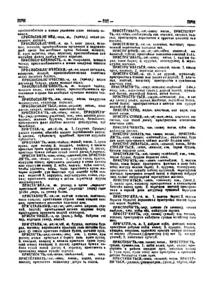 Орос Монгол толь