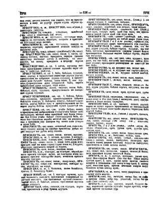 Орос Монгол толь