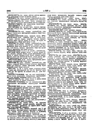 Орос Монгол толь