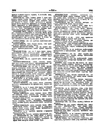 Орос Монгол толь