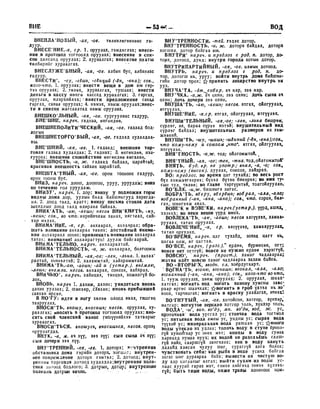 Орос Монгол толь