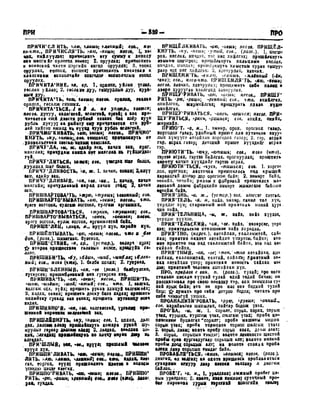 Орос Монгол толь