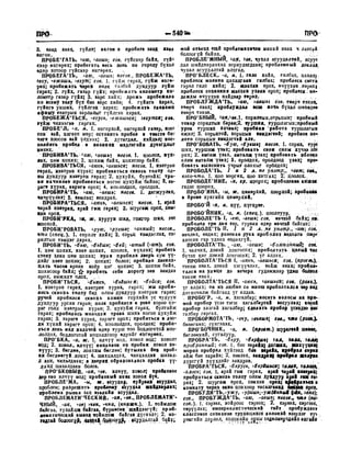 Орос Монгол толь