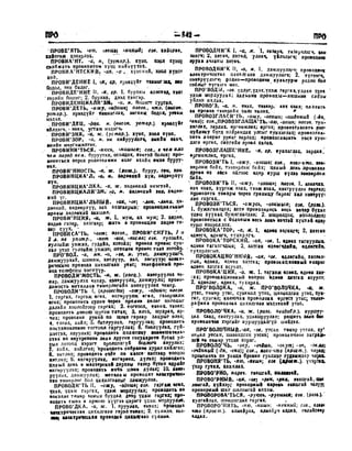 Орос Монгол толь