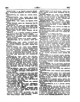 Орос Монгол толь