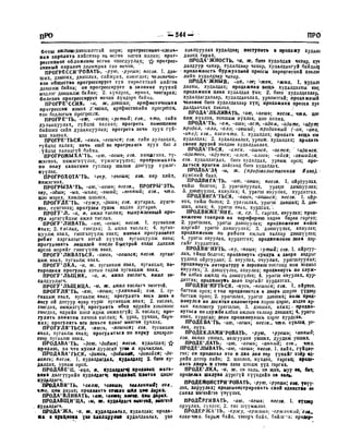 Орос Монгол толь