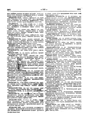 Орос Монгол толь