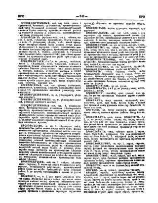 Орос Монгол толь