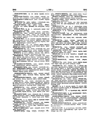 Орос Монгол толь