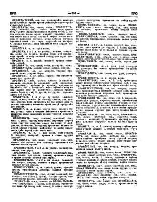 Орос Монгол толь