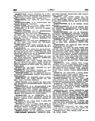 Орос Монгол толь