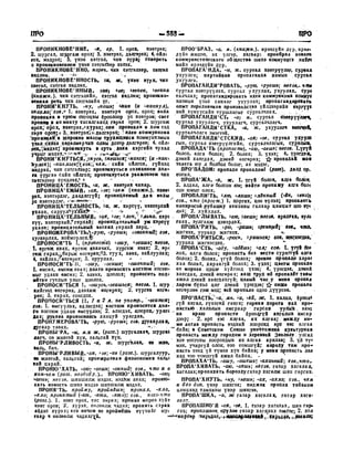 Орос Монгол толь