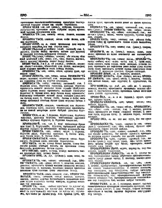 Орос Монгол толь