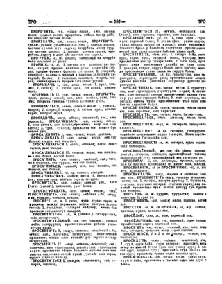 Орос Монгол толь