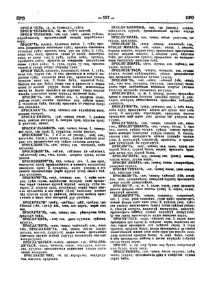 Орос Монгол толь