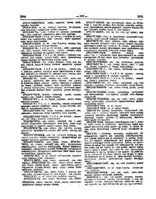 Орос Монгол толь