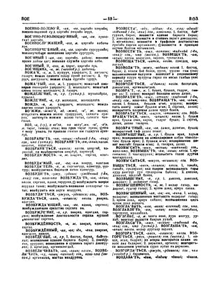 Орос Монгол толь