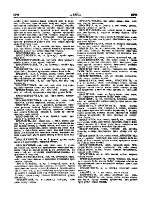 Орос Монгол толь