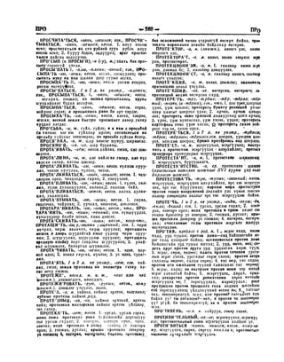 Орос Монгол толь