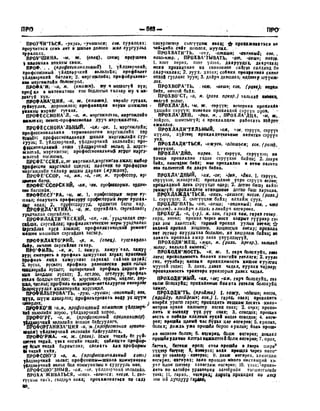 Орос Монгол толь