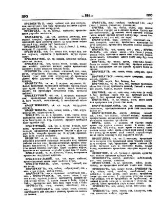 Орос Монгол толь