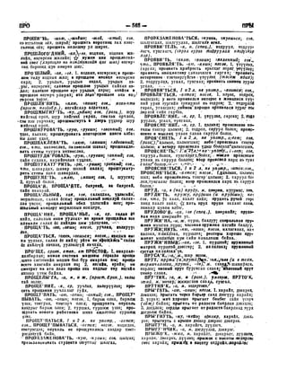 Орос Монгол толь