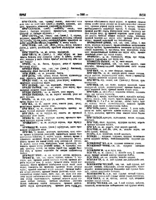 Орос Монгол толь