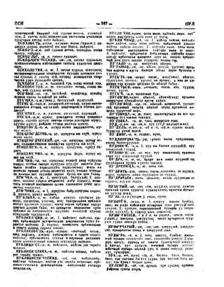 Орос Монгол толь