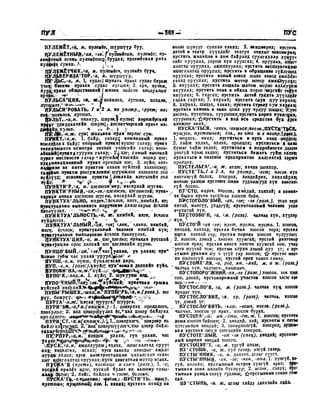 Орос Монгол толь