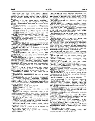 Орос Монгол толь