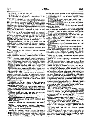 Орос Монгол толь