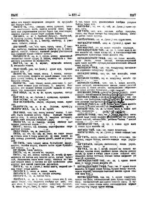 Орос Монгол толь