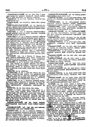 Орос Монгол толь