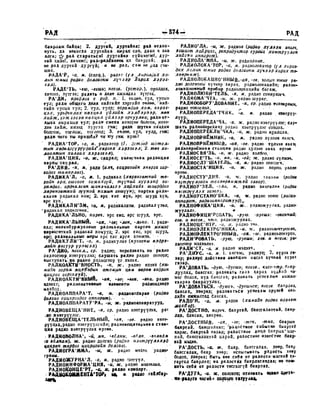 Орос Монгол толь