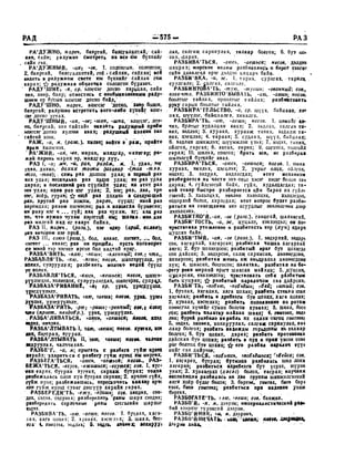 Орос Монгол толь