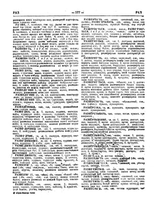 Орос Монгол толь