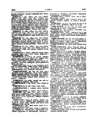 Орос Монгол толь