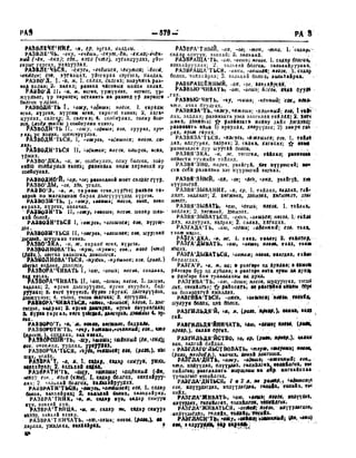 Орос Монгол толь