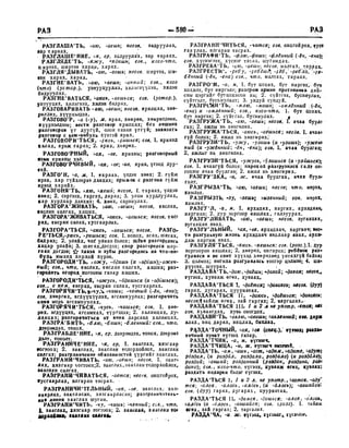 Орос Монгол толь