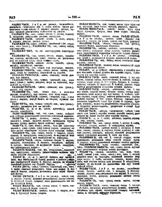 Орос Монгол толь