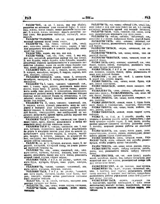 Орос Монгол толь