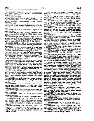 Орос Монгол толь