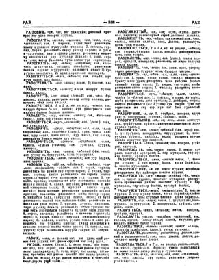 Орос Монгол толь