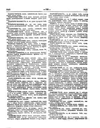 Орос Монгол толь