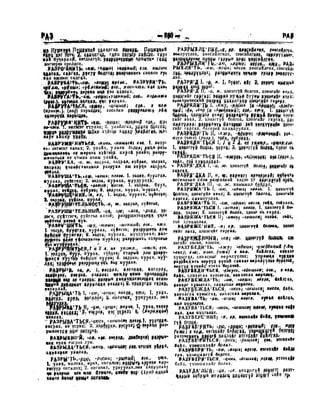 Орос Монгол толь